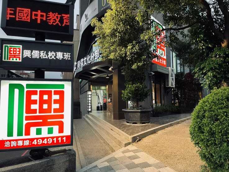 文化分部環境照片 5