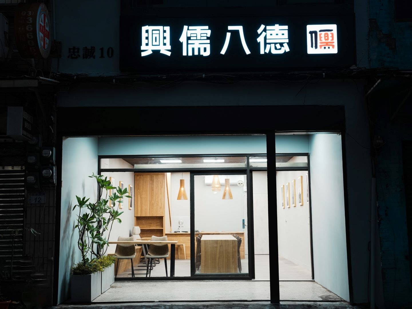 八德分部環境照片 5
